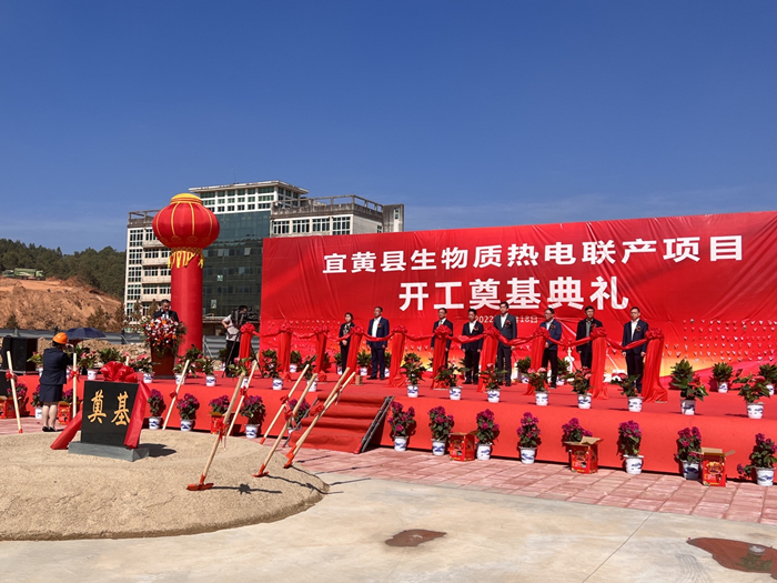 江西省宜黃縣生物質熱電聯(lián)產(chǎn)項目開工儀式圓滿舉行-附圖1.jpg