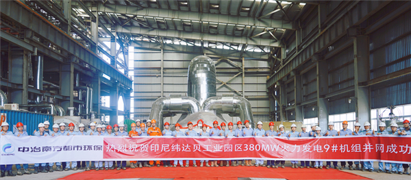 9#機并網發(fā)電?附圖.jpg